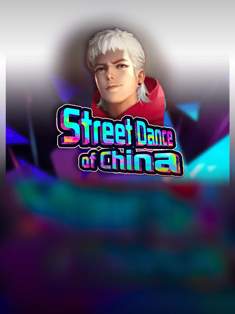 Street Dance of China slot artwork